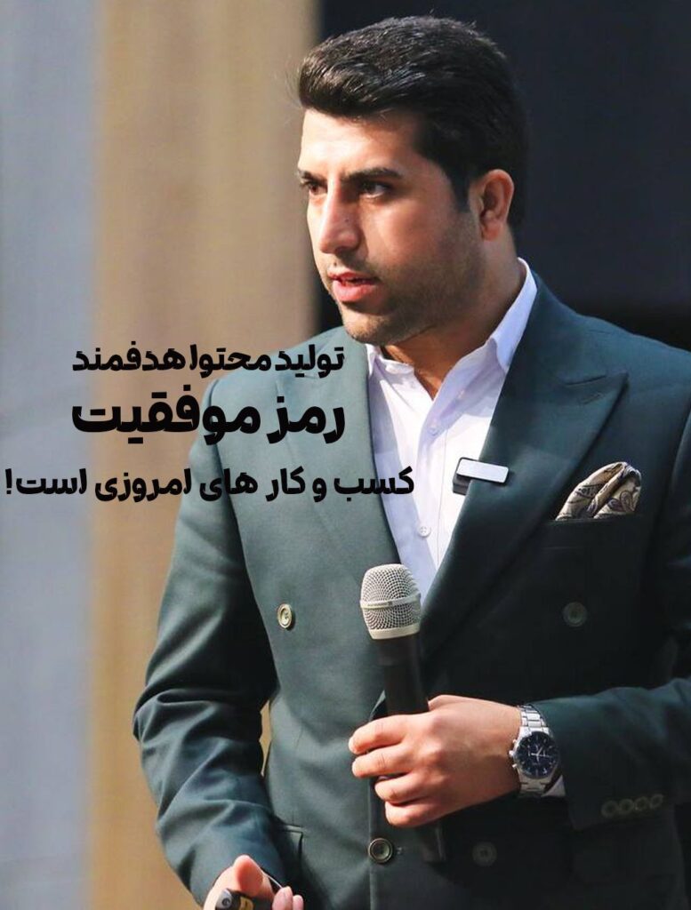 هزینه تولید محتوا/مشاور و بیزینس کوچ کسب و کار و شرکت تبلیغاتی و تولید محتوای اینستاگرام