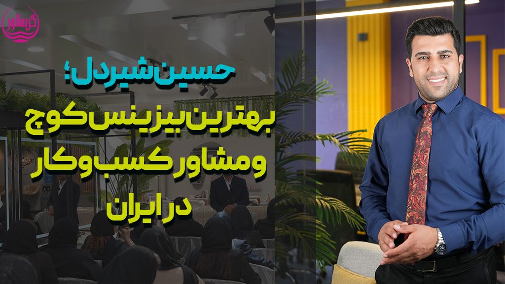 حسین شیردل/حسین طاهری/صابر اسکندری/ مسیح جوادی