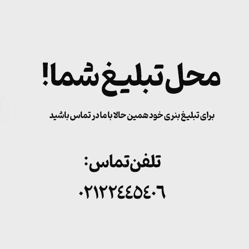 تبلیغات بنری