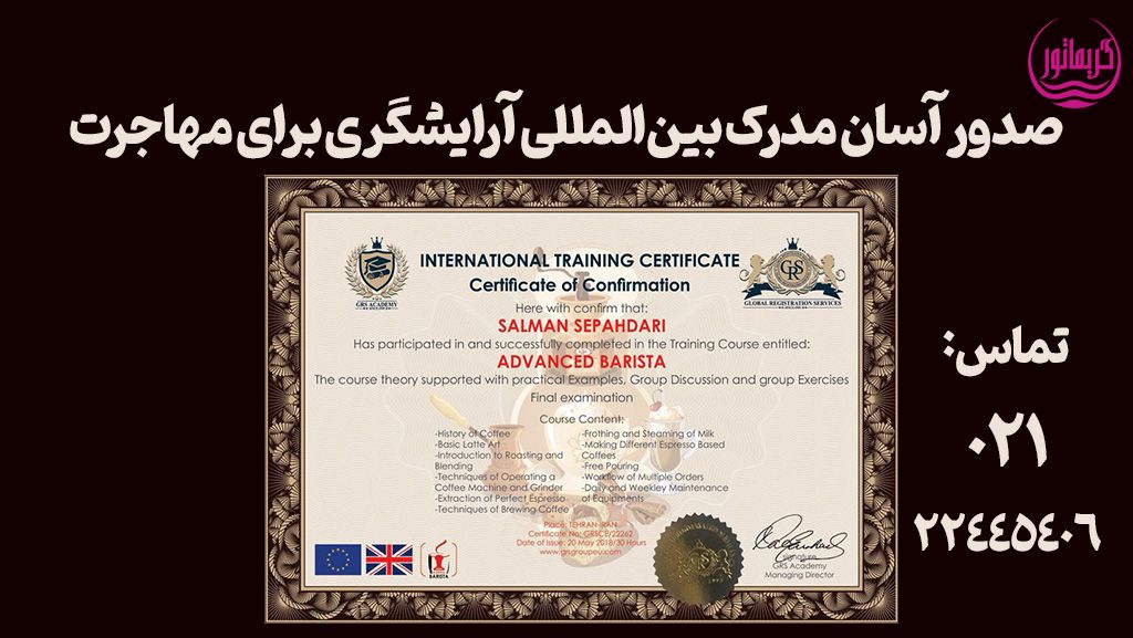 صدور آسان مدرک بین الملی برای مهاجرت-نی نی سایت-عکس مردانه و زنانه